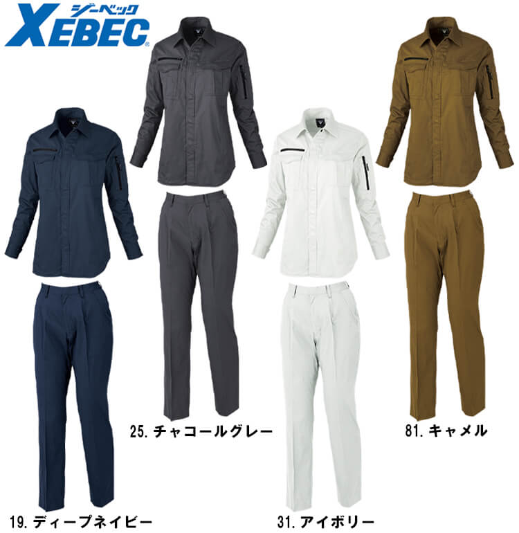 作業服 上下セット ジーベック XEBEC レディス長袖シャツ 2015 15号