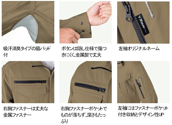 ジーベック（XEBEC） 作業服 上下セット レディス長袖シャツ 春夏 2015