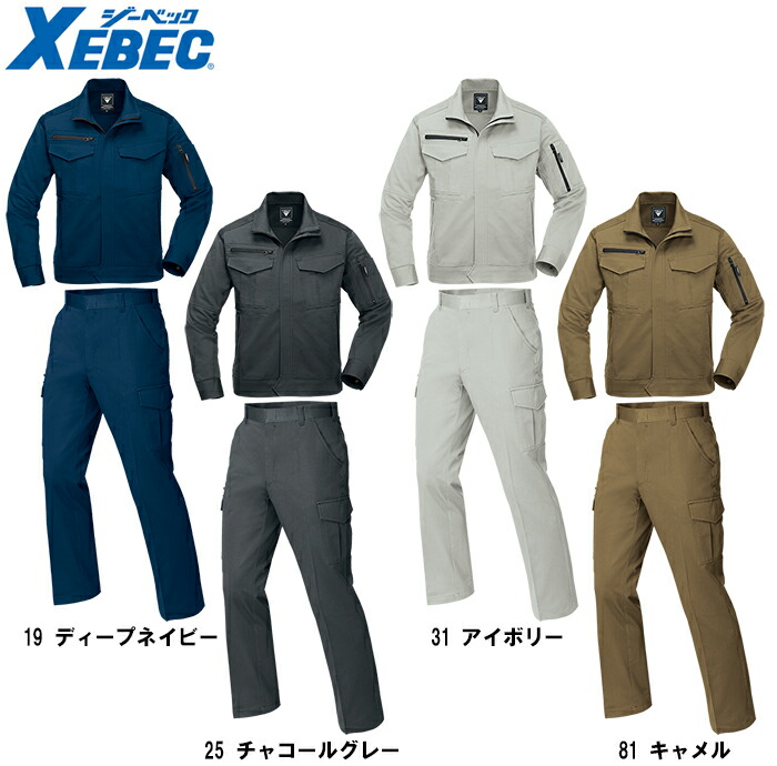 公上着LL 85 cm 6セット ジーベック（XEBEC） 作業服 上下セット ブルゾン 2020 S-LL