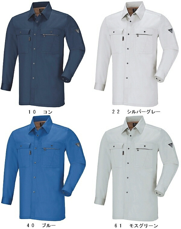 春夏用作業服 作業着 長袖シャツ 2093（4L・5L） 2090シリーズ