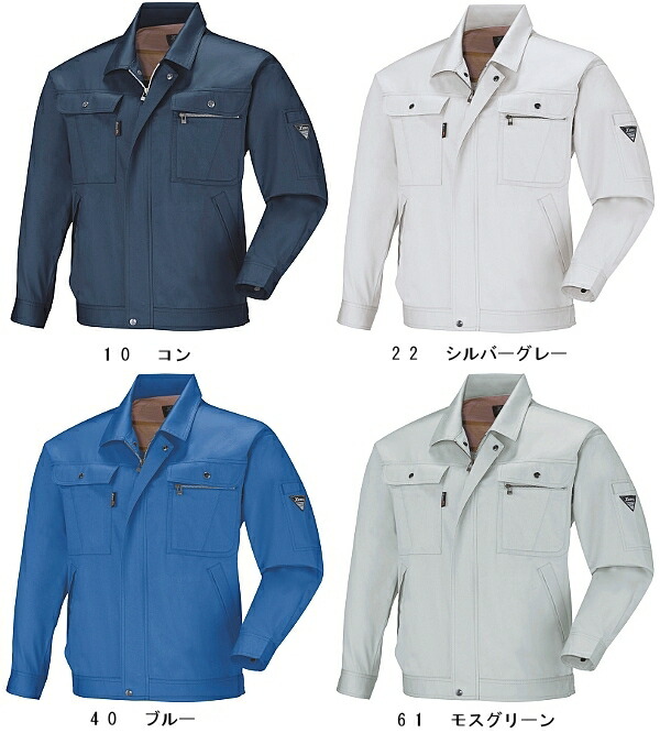 種類8：22 シルバーグレー/S XEBEC ジーベック 長袖ブルゾン 2094