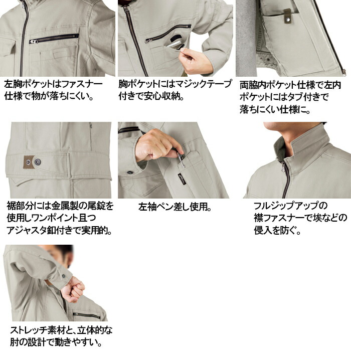 新品 出動服？3L 上下 楽天市場】アイズフロンティア H.B.ストレッチワークジャケット