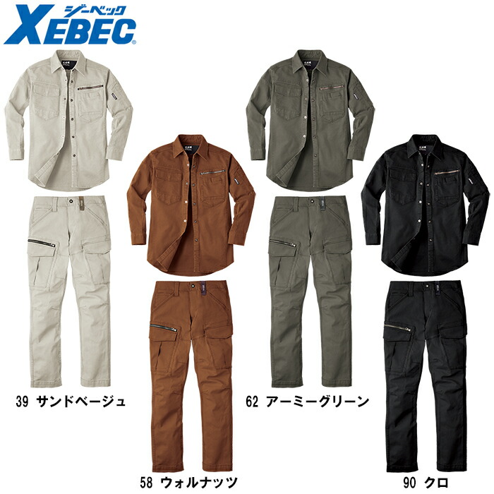 作業服 上下セット ジーベック XEBEC 現場服 ブルゾン 2170 S-3L 