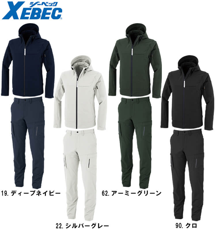 ジーベック（XEBEC） 作業服 上下セット ブルゾン 2210 S-LL ＆ カーゴ