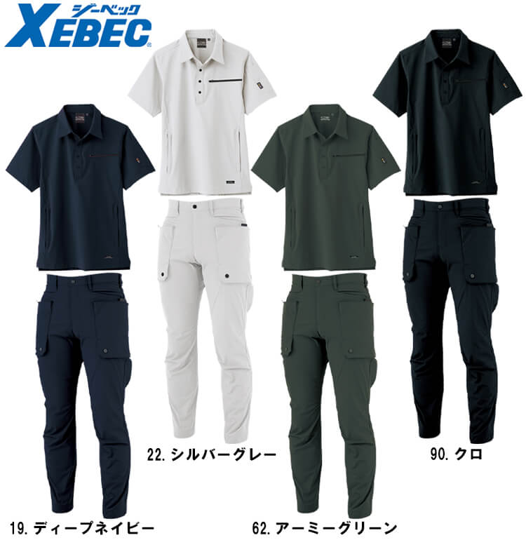 卸売 XEBEC 上下セット 作業服 ジーベック C.ZONE 3L 2222 半袖シャツ 作業服
