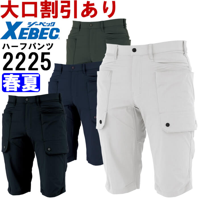 ��ƕ� �W�[�x�b�N XEBEC C.ZONE �n�[�t�p���c 2225 3L �t�� �X�g���b�` ��ƒ� �����Y