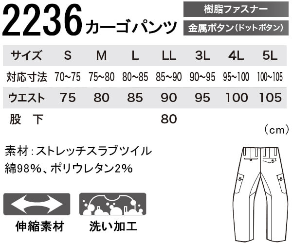 ジーベック（XEBEC） 作業服 上下セット 現場服 長袖シャツ 2233 S-LL