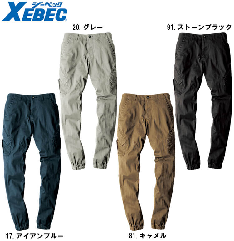 ジーベック（XEBEC） 作業服 現場服 ジョガーパンツ 2239 4L-5L 春夏