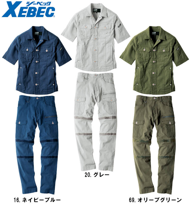 ジーベック（XEBEC） 作業服 上下セット 現場服 半袖ブルゾン 2251 S