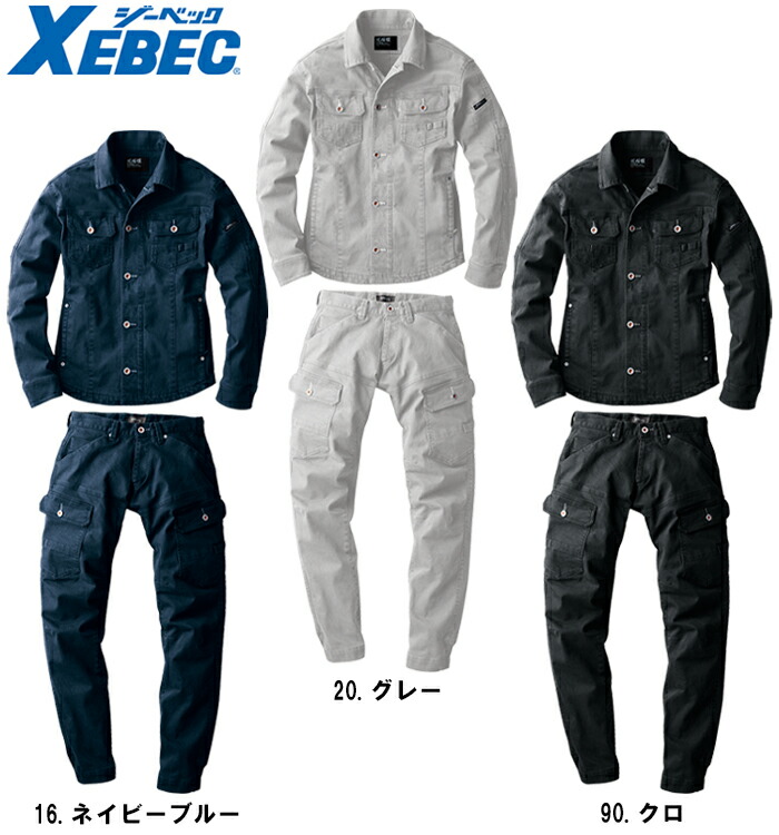 XEBEC ジーベック 作業服 ワークパンツ 大量 まとめ売り 作業着 ジーベック（XEBEC） 作業服 上下セット 現場服 ブルゾン 2260 4L-5L