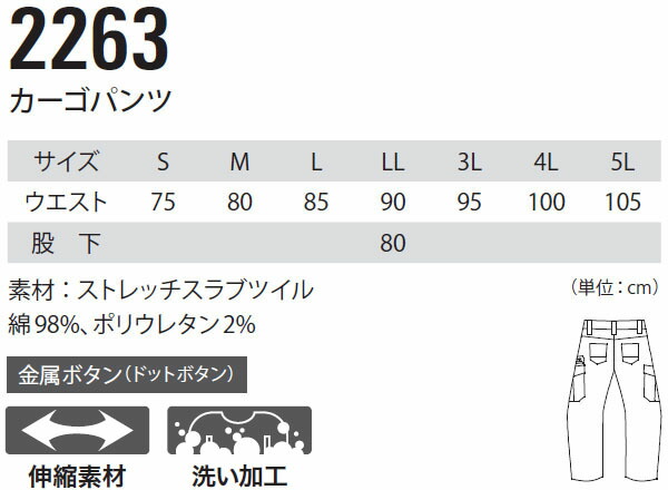 ジーベック（XEBEC） 作業服 上下セット 現場服 ブルゾン 2260 4L-5L