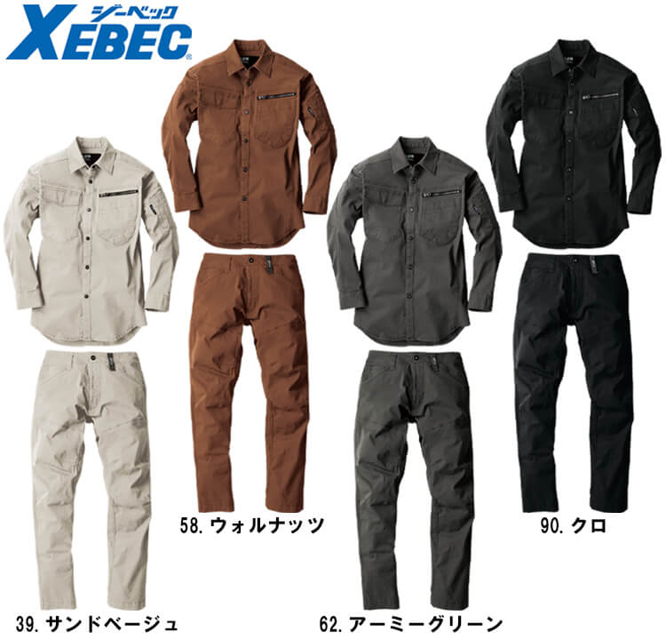 ジーベック（XEBEC） 作業服 上下セット 現場服 長袖シャツ 2273 4L-5L