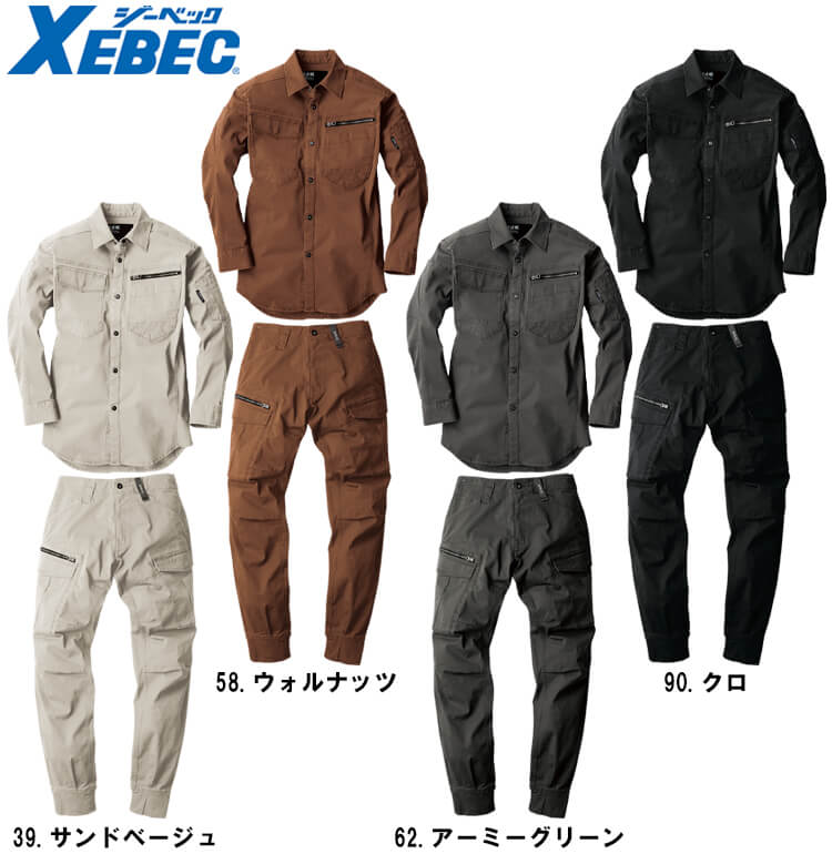 ジーベック（XEBEC） 作業服 上下セット 現場服 長袖シャツ 2273 S-3L