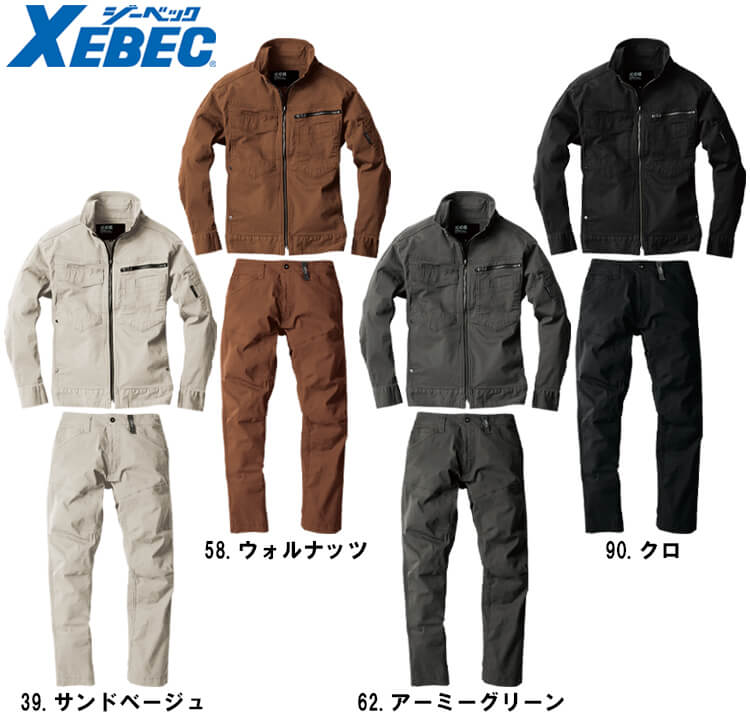ジーベック(XEBEC) 2270 現場服ストレッチパンツ ウオルナッツ 3L