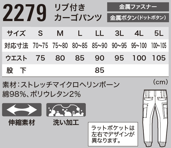 ジーベック（XEBEC） 作業服 上下セット 現場服 長袖シャツ 2273 S-3L