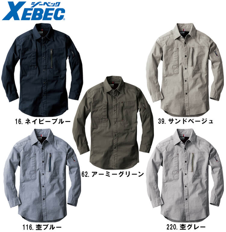 作業服 ジーベック XEBEC 現場服 長袖シャツ 2293 S-5L 春夏 ストレッチ 作業着 メンズ :xebec-2293:作業服の渡辺商会・返品交換OK安心  - 通販 - Yahoo!ショッピング