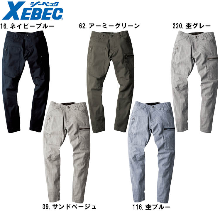 ジーベック（XEBEC） 作業服 現場服 ジョガーパンツ 2299 S-5L 春夏