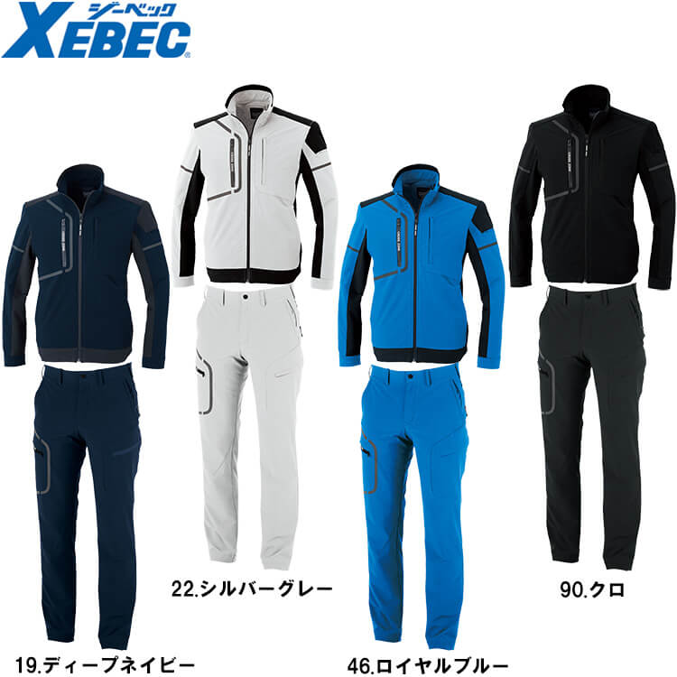 ジーベック] XEBEC-2520 ブルゾン 【特大サイズ】