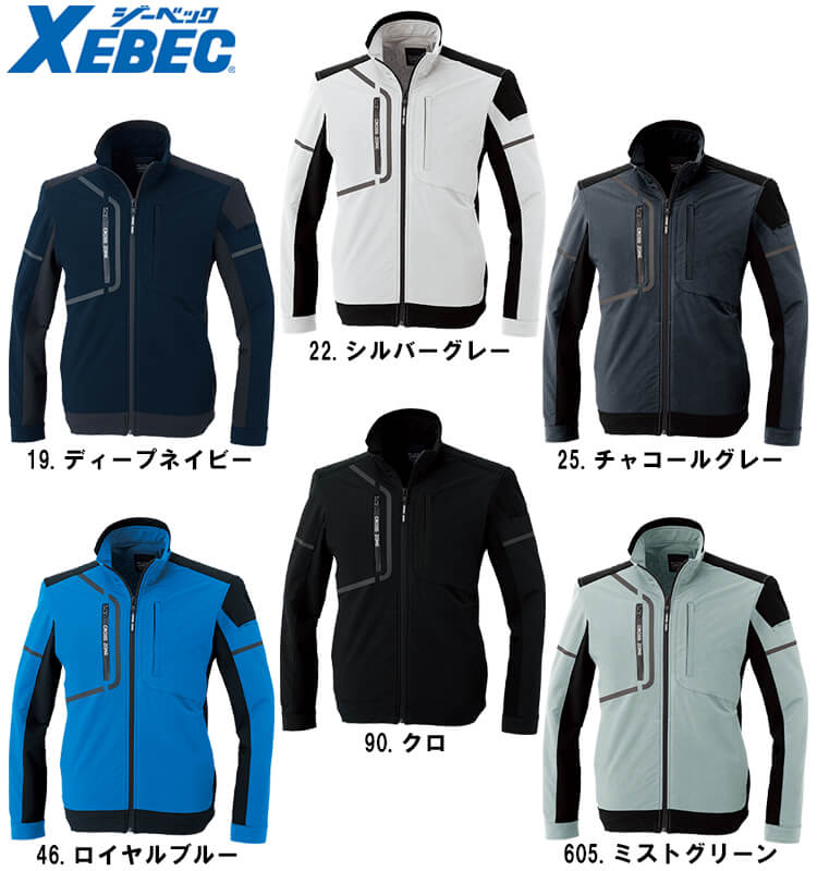 ジーベック（XEBEC） 作業服 ブルゾン 2520 3L 秋冬 ストレッチ