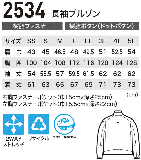 ジーベック（XEBEC） 作業服 上下セット XEBEC C.ZONE 長袖ブルゾン