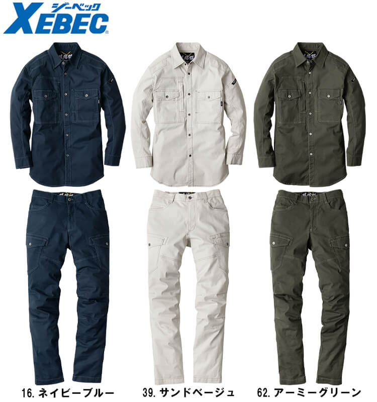 ジーベック（XEBEC） 作業服 上下セット 現場服 長袖シャツ 2833 3L