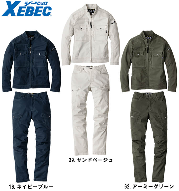 ジーベック（XEBEC） 作業服 上下セット 現場服 長袖ブルゾン 2834 S