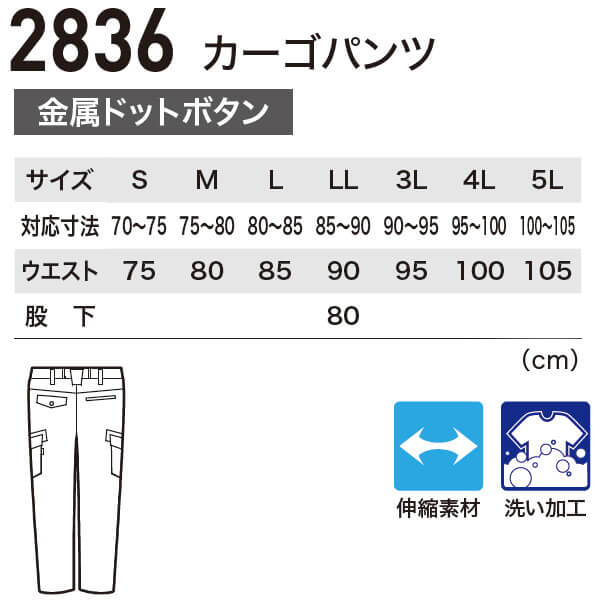 ジーベック（XEBEC） 作業服 上下セット 現場服 長袖シャツ 2833 3L