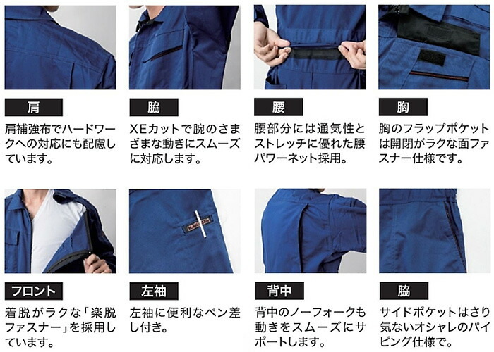 「ンチャンチャ様」専用 ジーベック XEBEC34880 ツナギ 続服 S〜5L : メガワーク仕事着屋