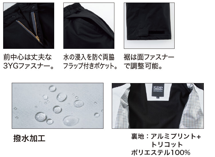 ジーベック(XEBEC) 作業服 上下セット 軽防寒ブルゾン 502 M ジーベック(XEBEC) 作業服 上下セット 軽防寒ブルゾン 502 M