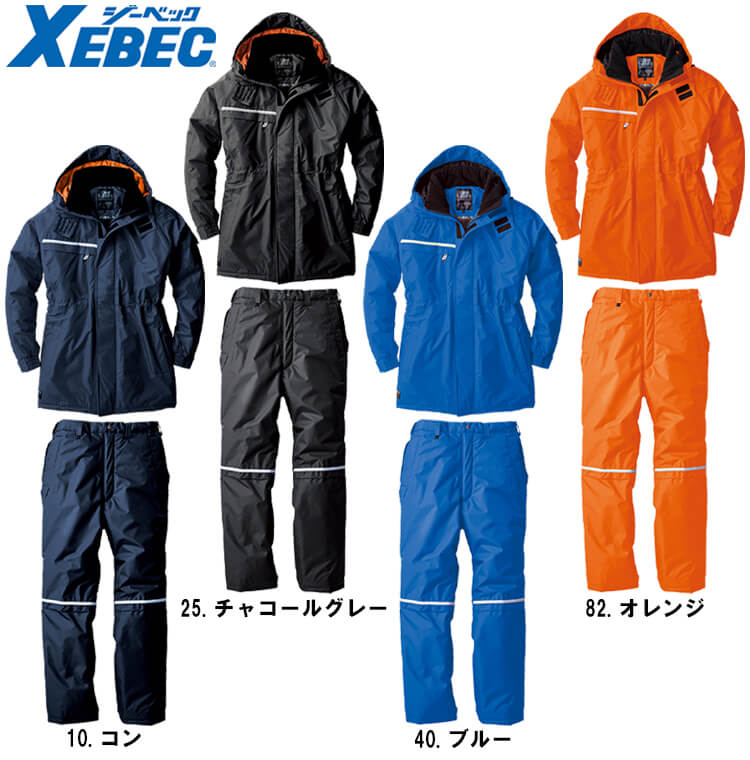 作業服 上下セット ジーベック XEBEC 防水防寒コート 581 M-LL