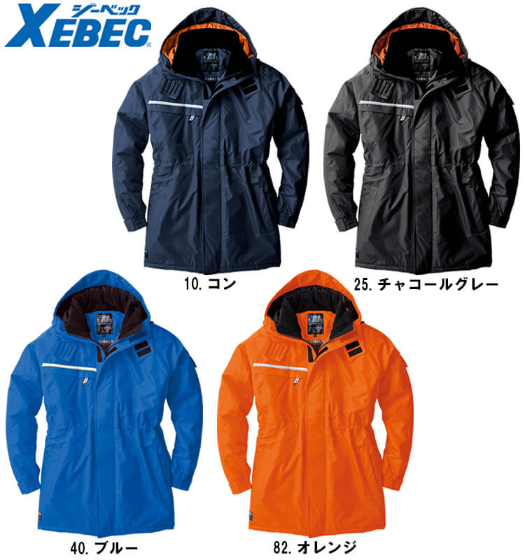 作業服 ジーベック XEBEC 防水防寒コート 581 3L 防寒 裏アルミ