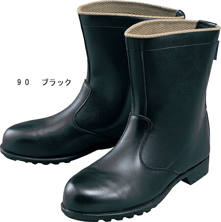 安全靴 作業靴 セーフティシューズ 半長靴 85028（24.0〜29.0cm