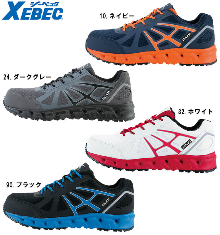 ジーベック（XEBEC） 安全靴 プロスニーカー 85142 22.0cm-30.0cm 通年