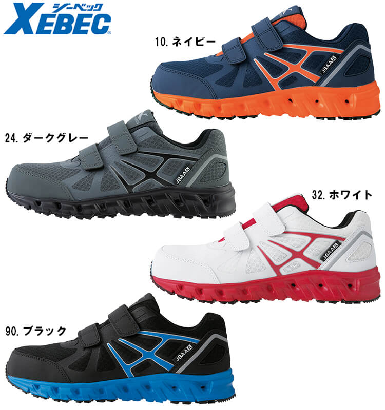 ジーベック（XEBEC） 安全靴 プロスニーカー 85147 22.0cm-30.0cm 通年
