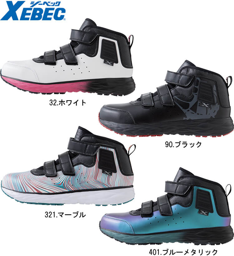 ジーベック 作業服 XEBEC プロスニーカー 85155 22.0cm-30.0cm