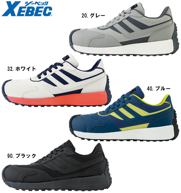 ジーベック（XEBEC） 安全靴 プロスニーカー 85158 22.0cm-30.0cm 通年