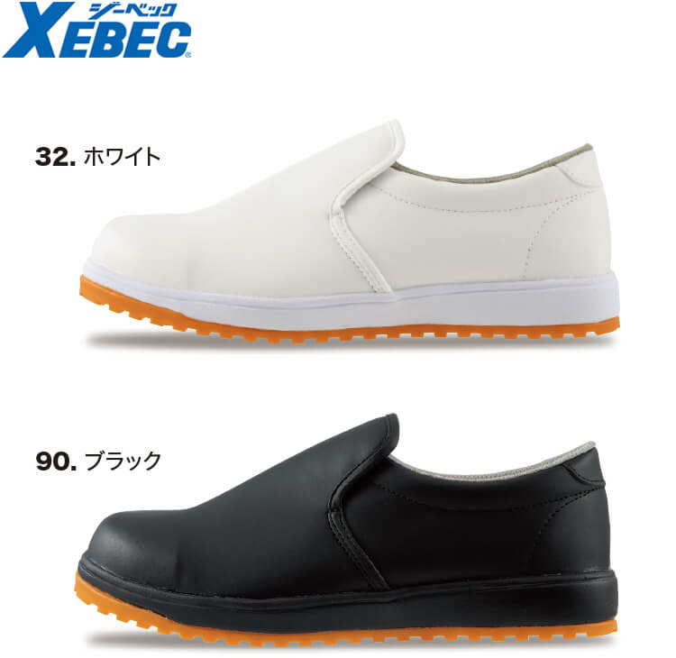 靴 kintyan ジーベック] 85667 厨房シューズ