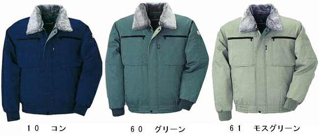 防寒服 防寒着 防寒コート コート 991（M〜LL） 990シリーズ