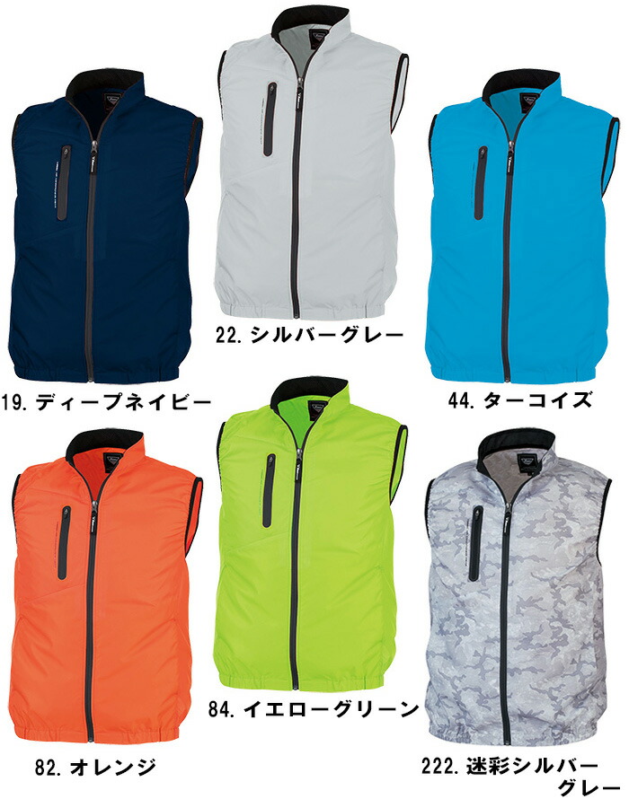 作業服 ジーベック XEBEC 空調服TM ベスト X服単品 E98010 SS-5L 春夏