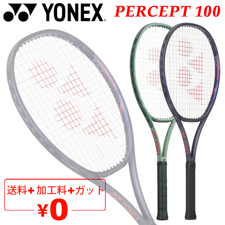 YONEX ヨネックス テニスラケット 硬式テニス パーセプト 100