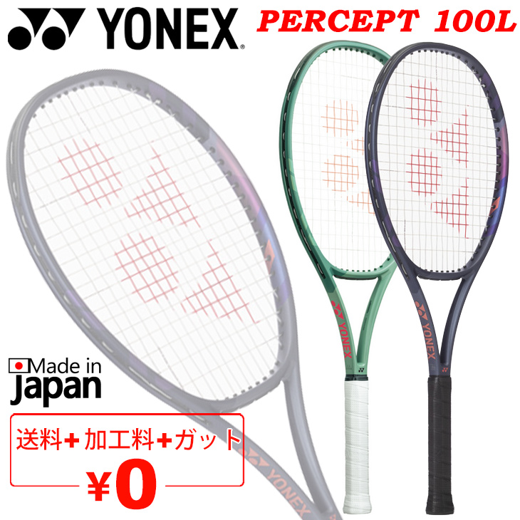 YONEX ヨネックス 硬式テニスラケット パーセプト 97 (01PE97) 2789_1.jpg