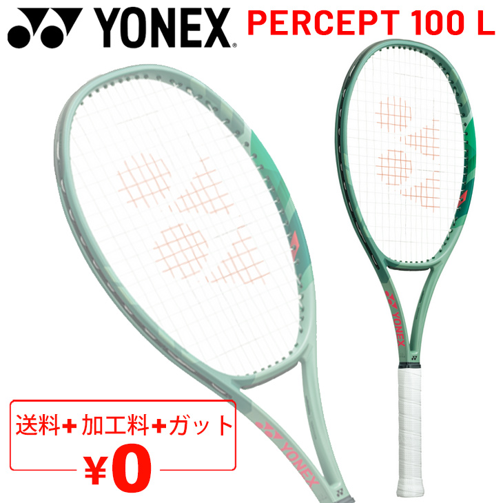 YONEX ヨネックス PERCEPT 104 / パーセプト 104 (16x19) (硬式テニス