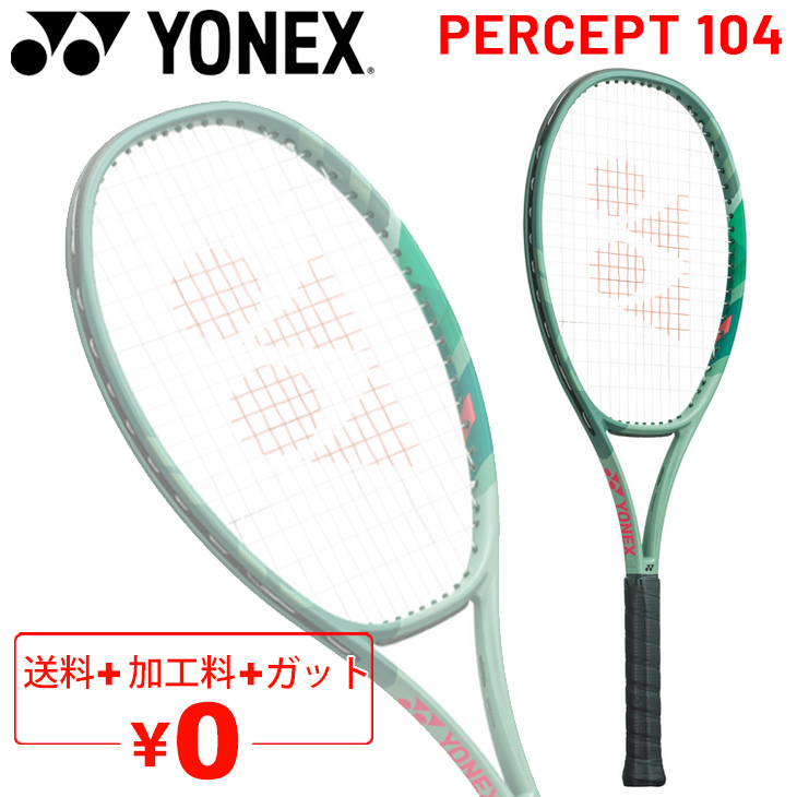 ヨネックス テニスラケット 硬式テニス YONEX パーセプト 104 加工費無料 オーバーサイズモデル 硬式テニスラケット 専用ケース付  /01PE104【ギフト不可】
