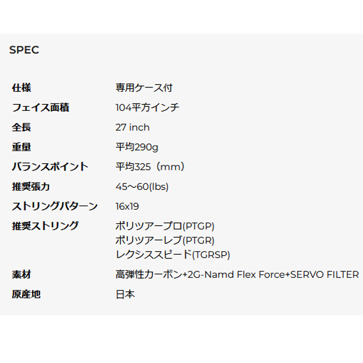 YONEX ヨネックス テニスラケット 硬式テニス パーセプト 104