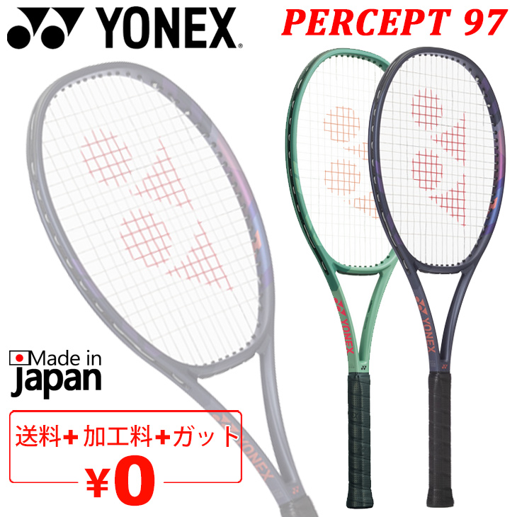 YONEX ヨネックス テニスラケット 硬式テニス パーセプト97 加工