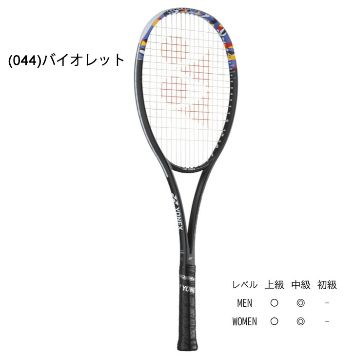 YONEX ヨネックス ソフトテニスラケット ジオブレイク50V ガット
