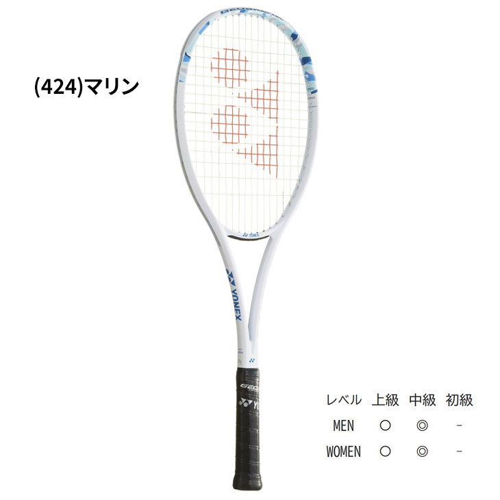 YONEX（ヨネックス） ソフトテニスラケット ジオブレイク50V ガット