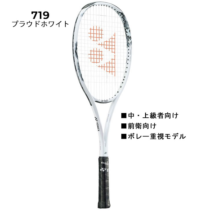 テニス/ソフトテニス,ソフトテニスラケットの【ガット張り