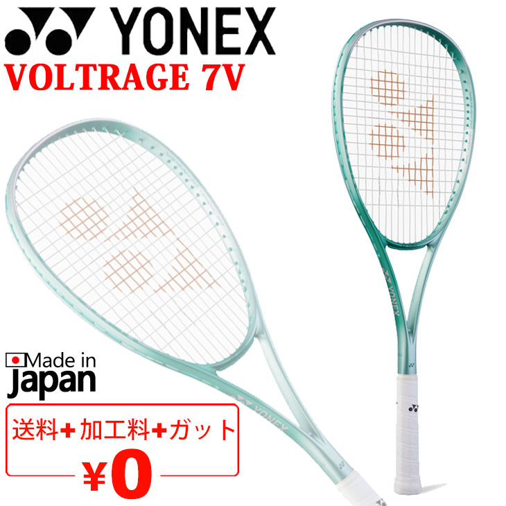 YONEX 軟式用ラケット ソフトテニス　02ボルトレイジ7V YONEX VOLTRAGE 7V ボルトレイジ 7V ホワイト/グレー