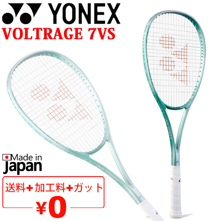 ボルトレイジ7VS(バーサス) YONEX VOLTRAGE 7VS ボルトレイジ 7バーサス ホワイト/グレー